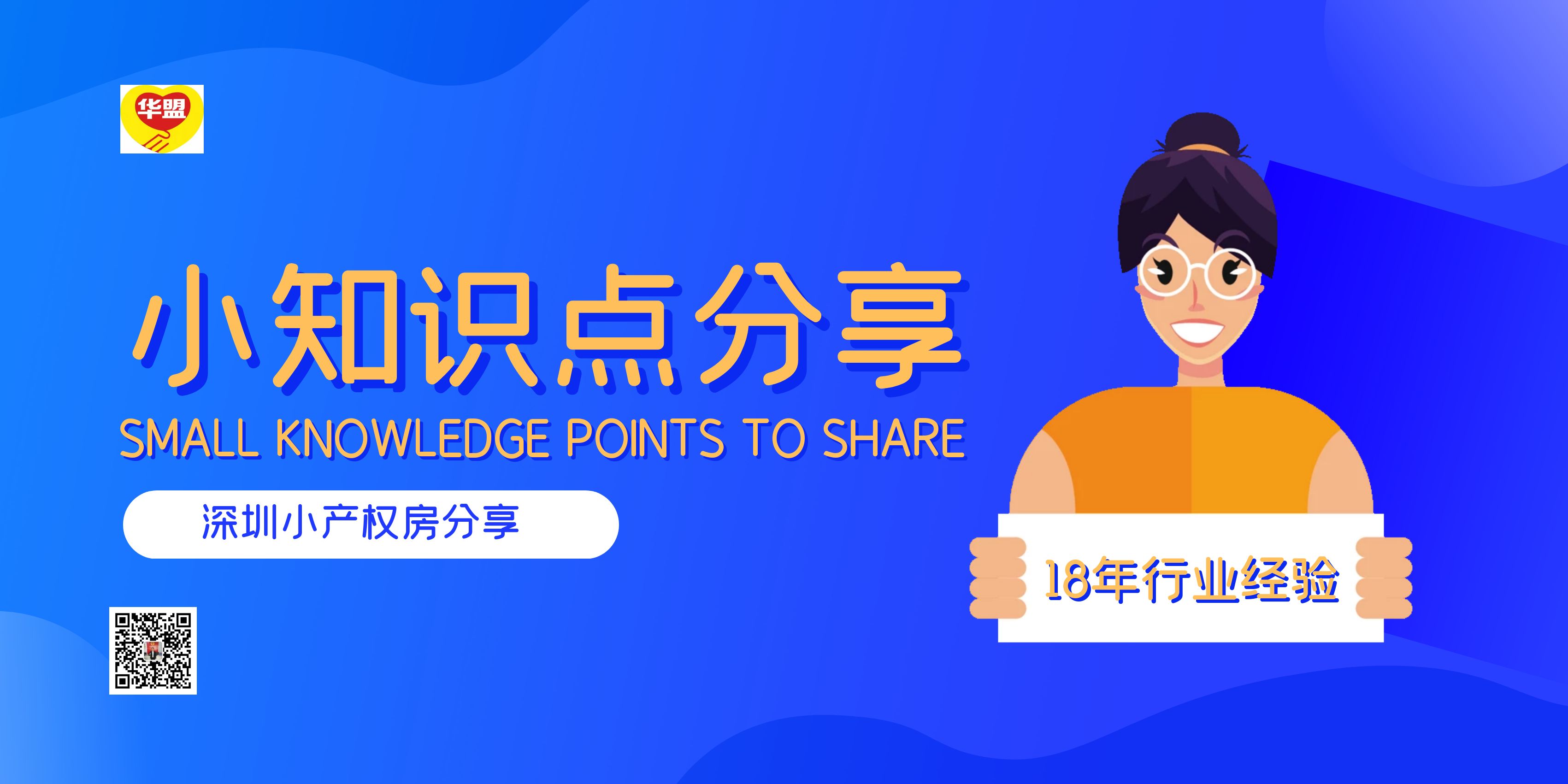 關于深圳小產權的使用年限，過期了會被回收嗎？