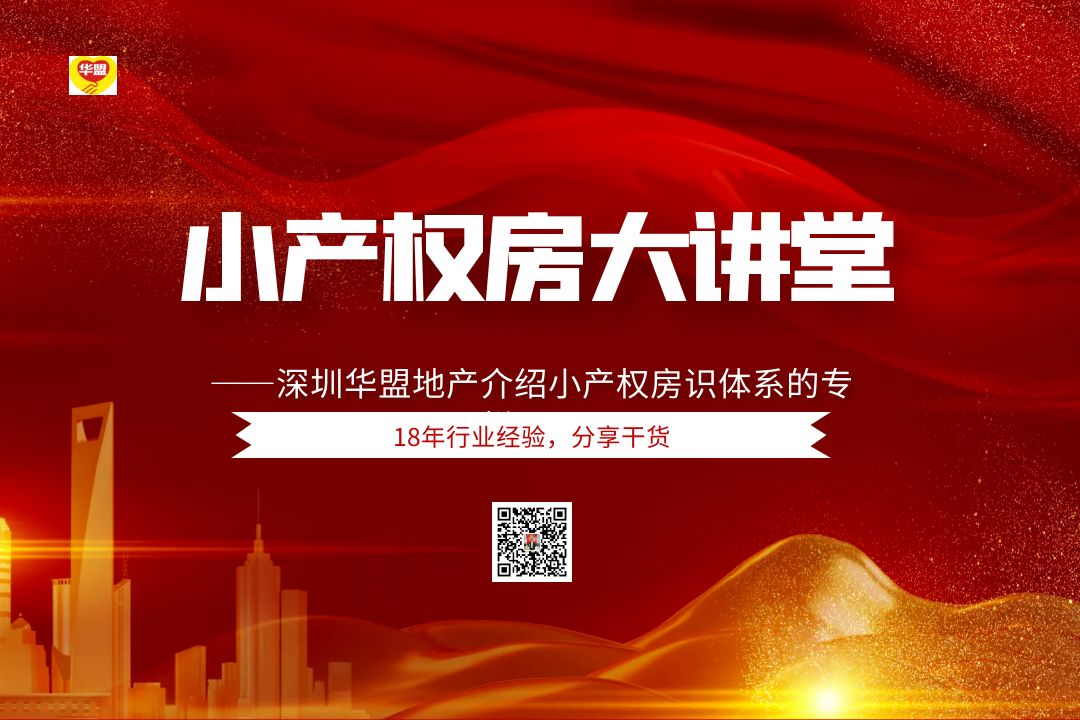      2022年深圳小產權房的購買合同丟失怎么辦？(小產權房屋購房合同丟失怎么辦)   