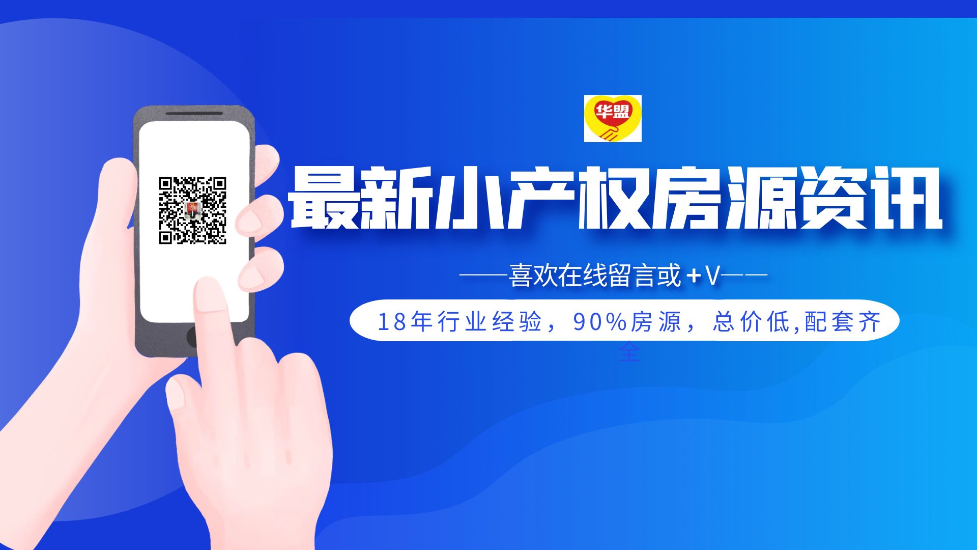 2022年，什么是深圳小產權房的“兩證一書”？   