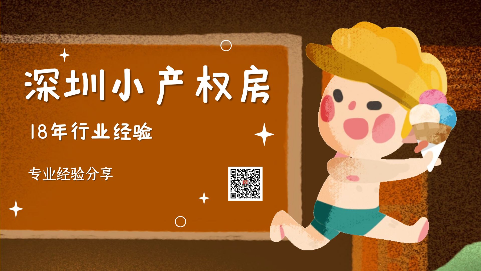 2022年，深圳小產(chǎn)權(quán)房居住環(huán)境及體驗(yàn)如何？