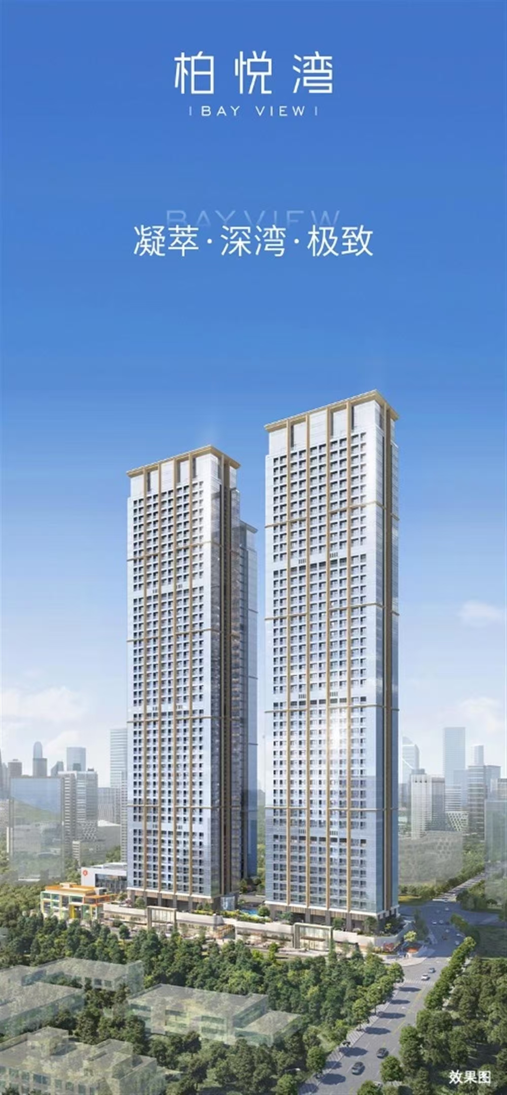 恒裕柏悅灣|均價約62000元/平