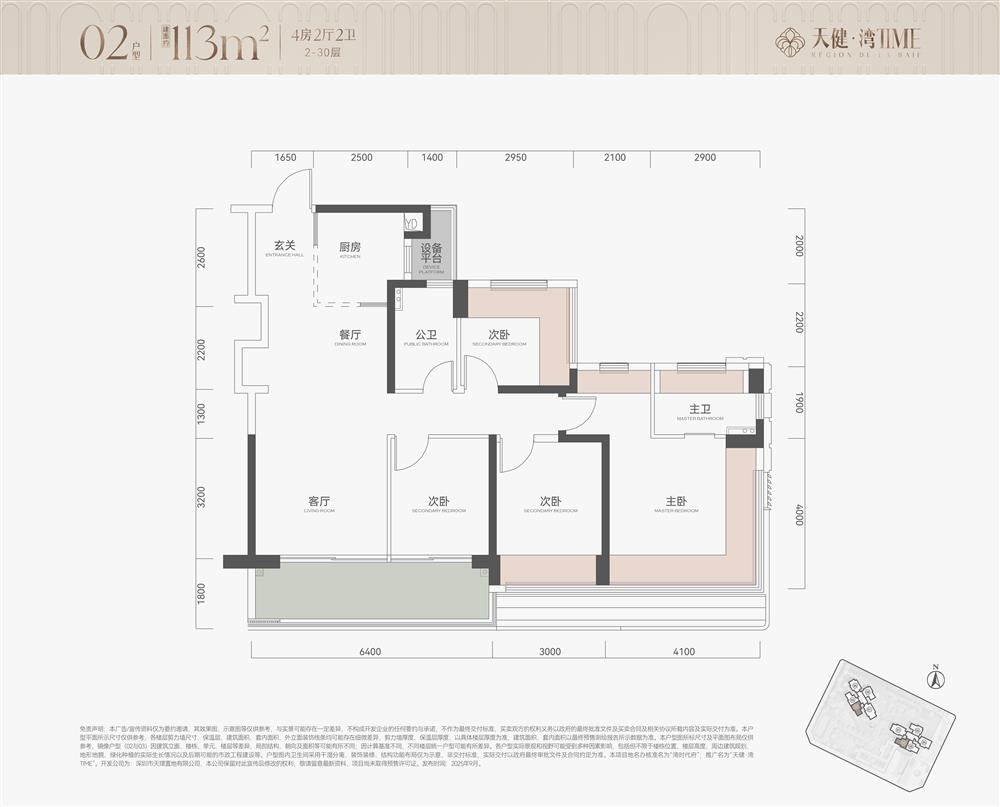 天健灣時代府|均價約72000元/平