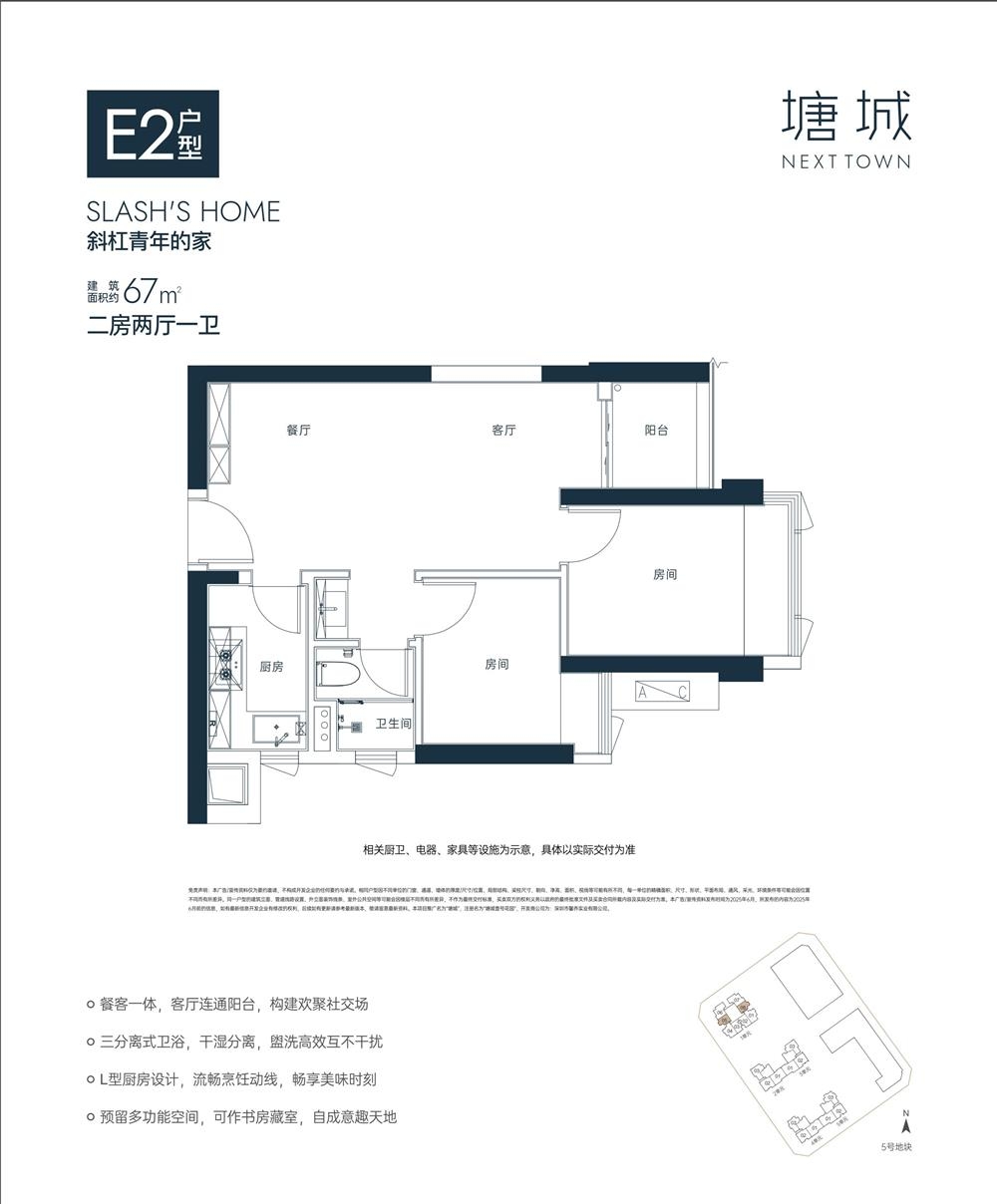 塘城NEXTTOWN|均價約47000元/平