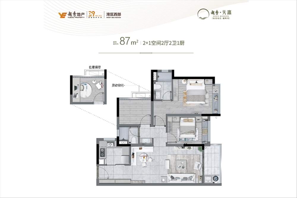 越秀天瀛||均價約24000元/平