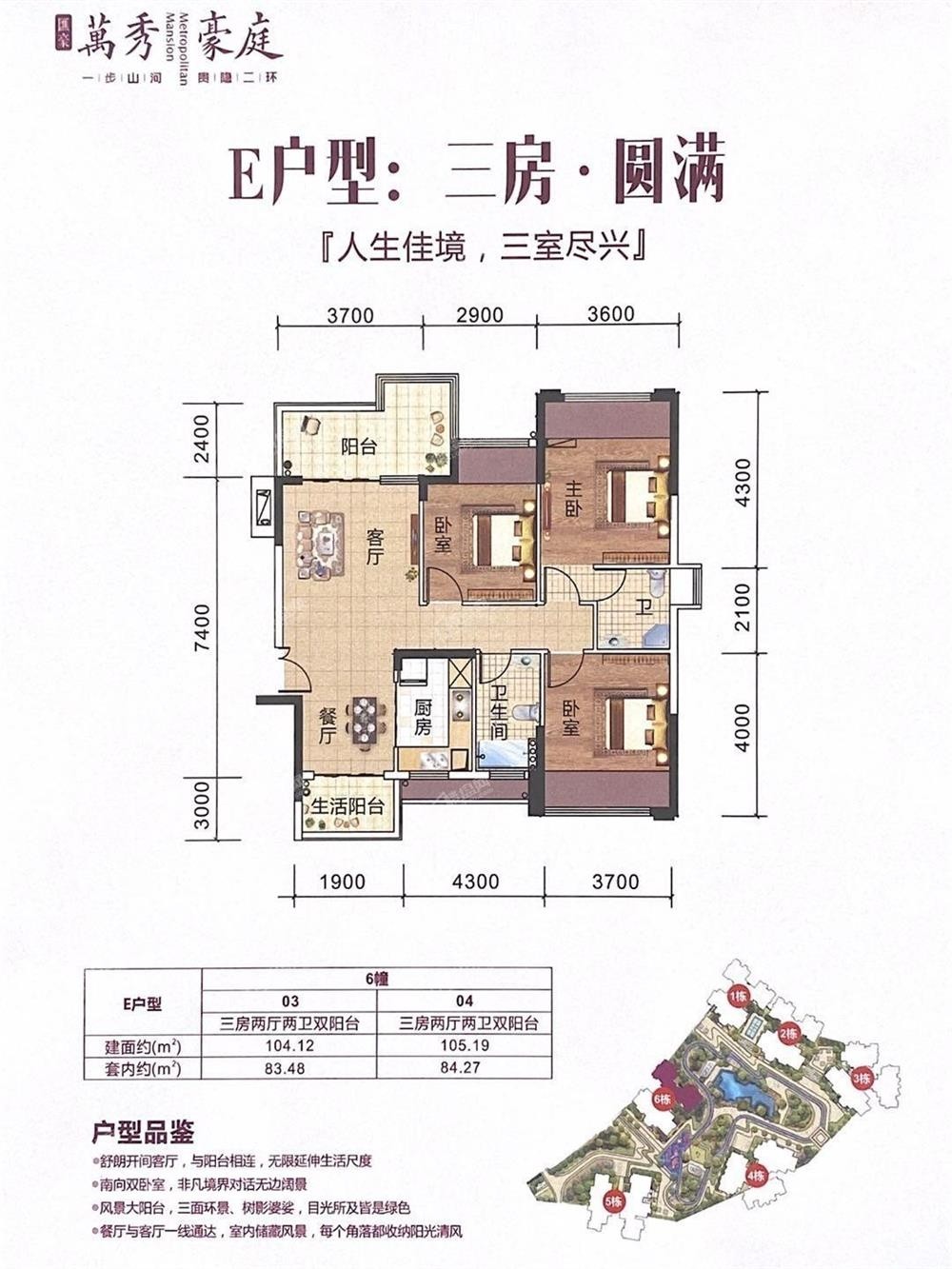 匯豪萬秀豪庭|均價(jià)約10000元/平