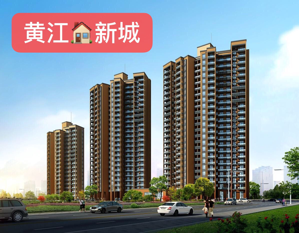 東莞黃江小產(chǎn)權(quán)房樓盤哪個(gè)好