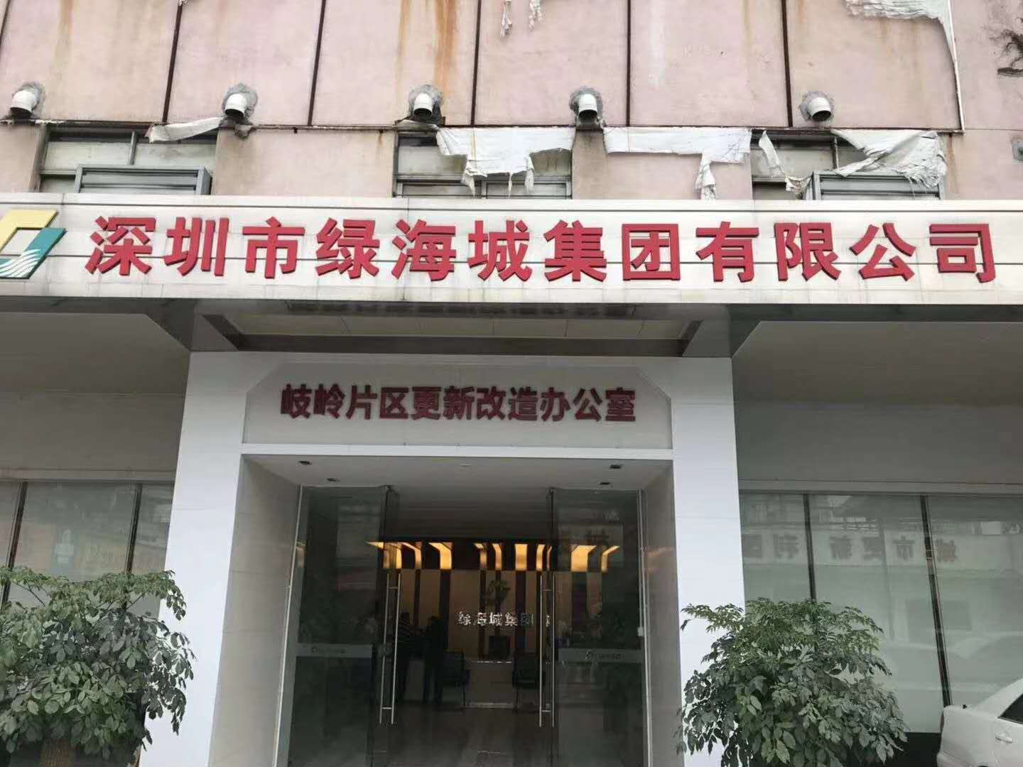 平湖綠海城一期41.5萬(wàn)元/套起