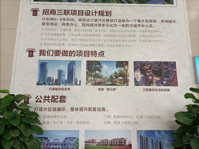 招商地產布吉三聯舊改1比1賠償紅本商品房