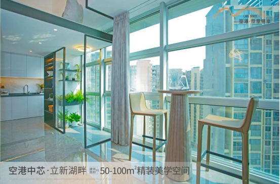 寶安福永空港·鳳凰棲岸57-100㎡總價(jià)230萬(wàn)起