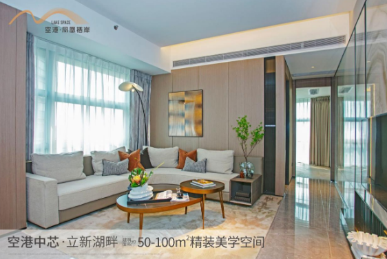 靠山面湖景觀，深圳寶安福永空港·鳳凰棲岸