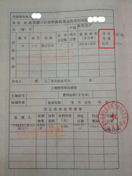 同一個樓盤的回遷房質量和商品房也無差