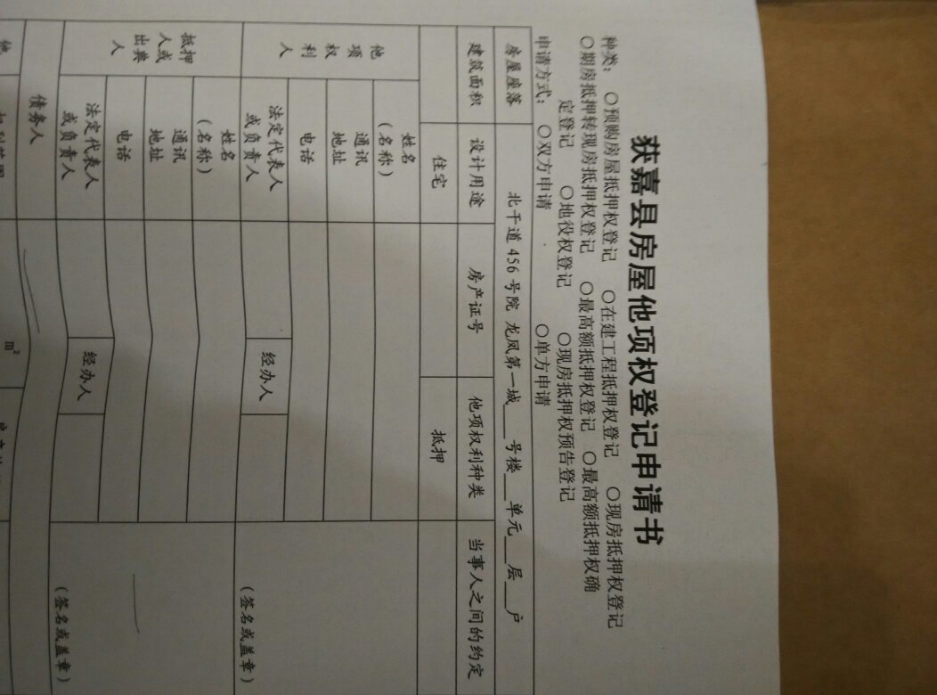 購(gòu)房者與業(yè)主只能簽訂私人協(xié)議