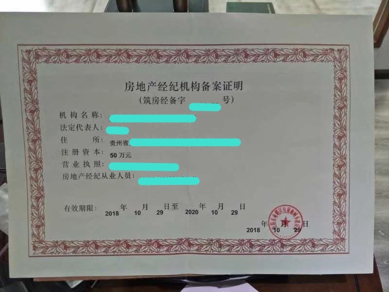 回遷房房產(chǎn)證費用一般要繳納房產(chǎn)證代辦費