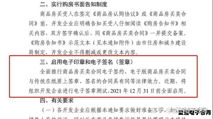 后者是指購房者和開發商簽訂合同之后