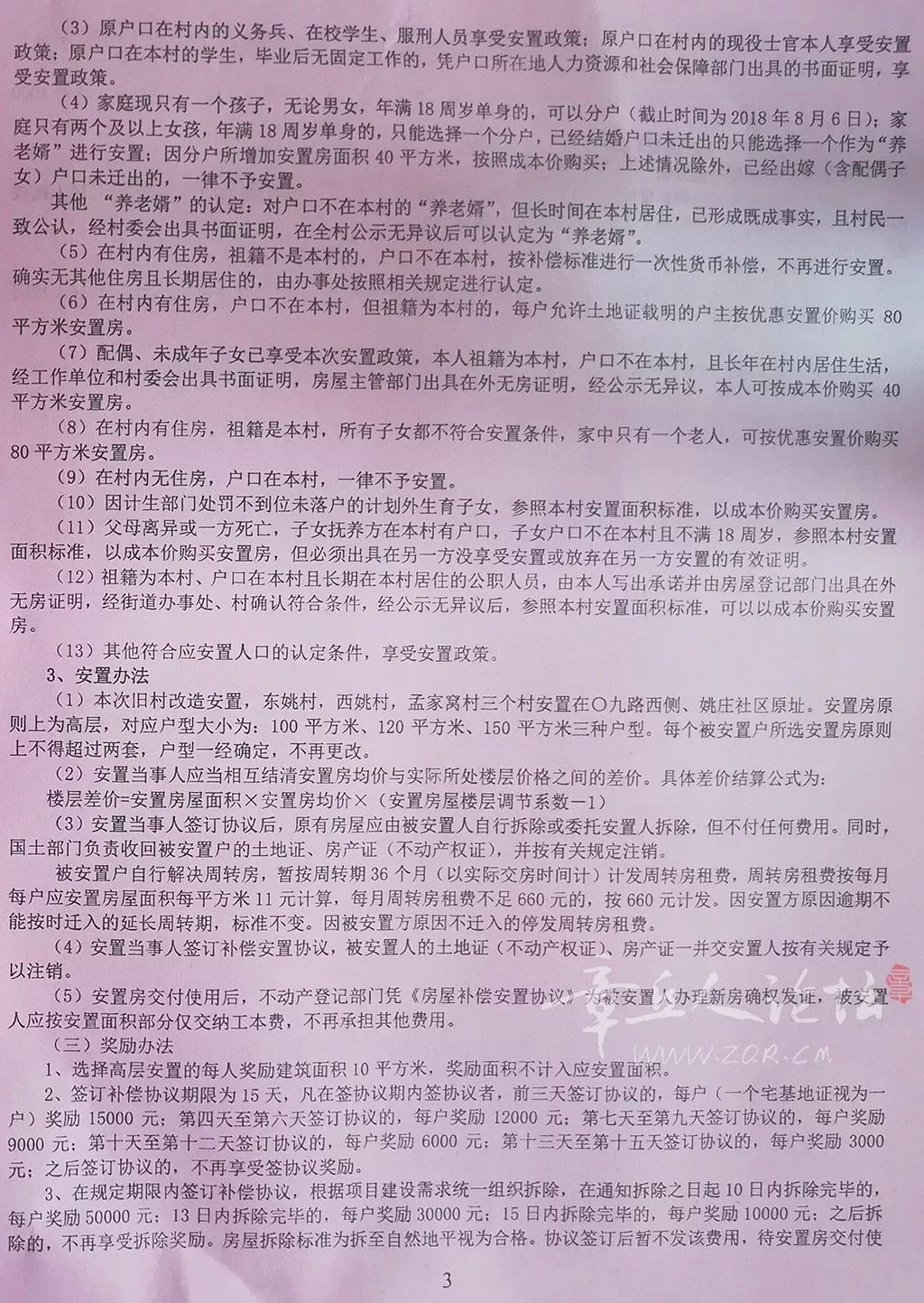 隨時(shí)有權(quán)向南崗區(qū)信訪(fǎng)辦了解進(jìn)程