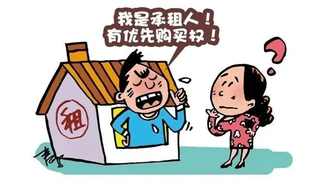 承租人可以請(qǐng)求人民宣告該房屋買(mǎi)賣(mài)無(wú)效