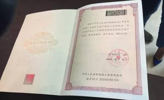 房產(chǎn)證上依然必須是一個人的名字