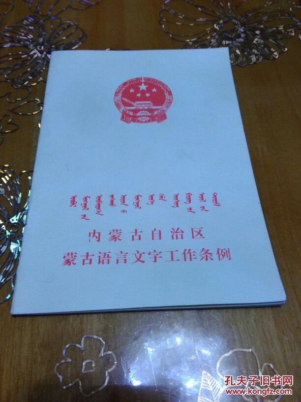 旗人民政府已成立以政府旗長為組長