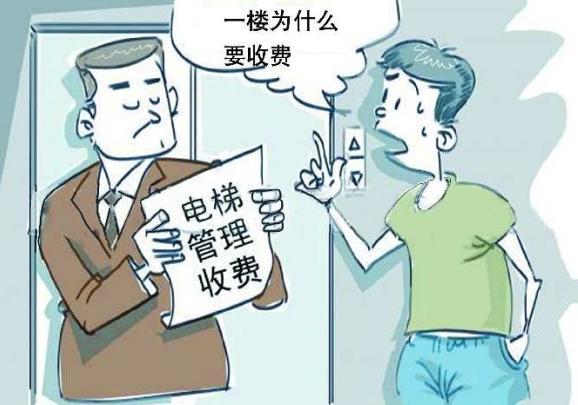 是指電梯的日常運行以及維護所發(fā)生的費用