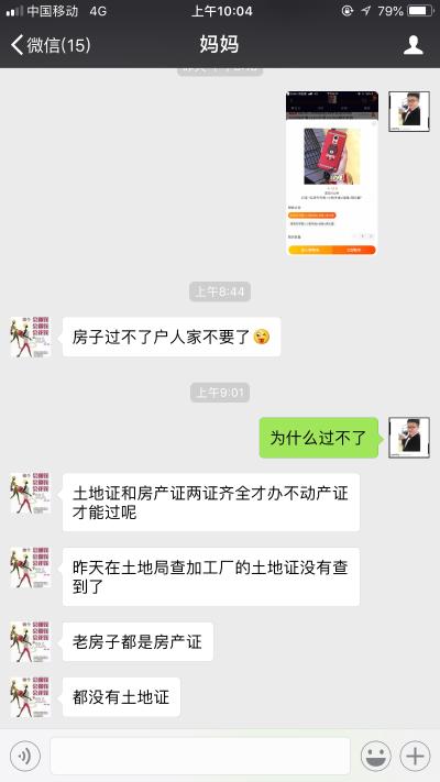 辦事下原房東姓名正規商品房房產證