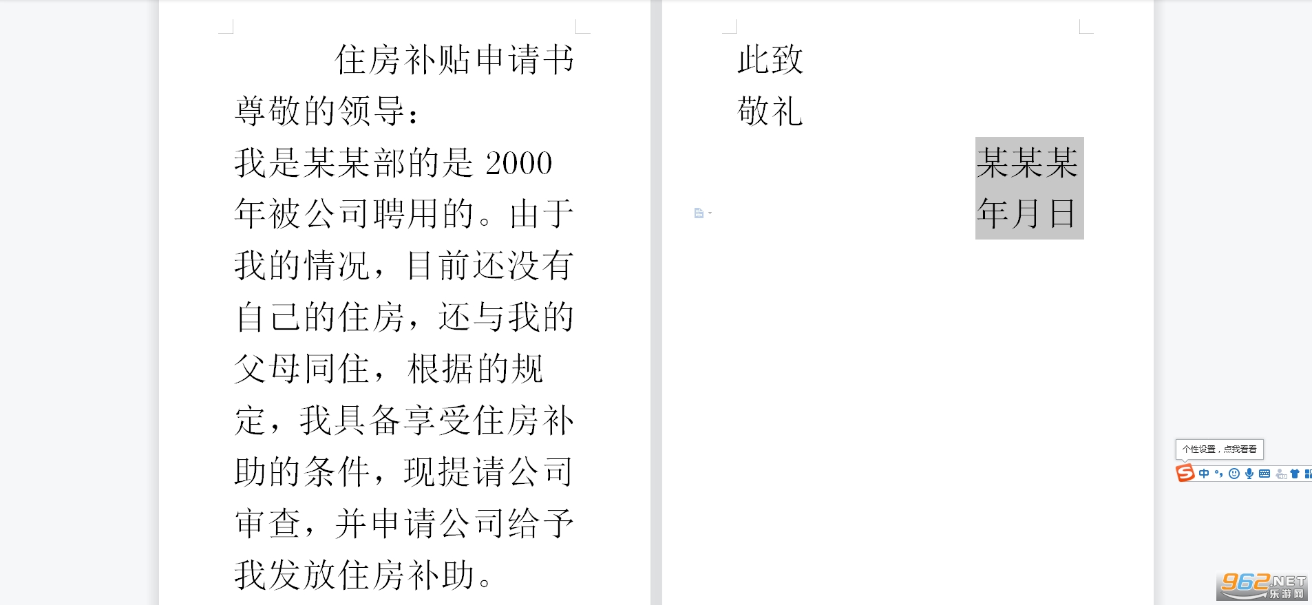 租房補貼申請實行網上申報