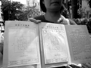 出賣(mài)人將商品房數(shù)次出賣(mài)所簽訂的合同