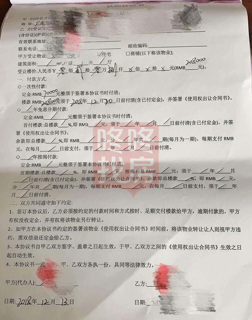 簽合同買賣雙方協(xié)商房屋價(jià)格