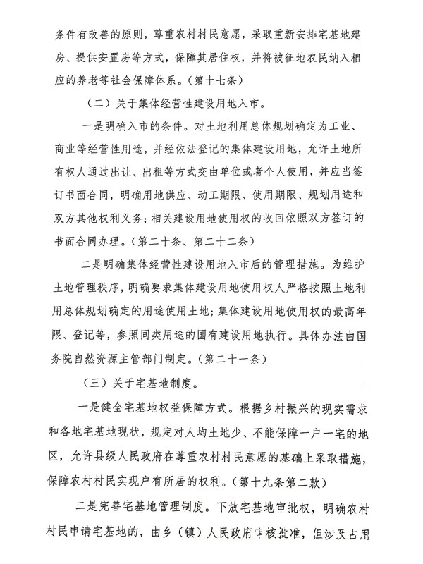 購(gòu)買回遷房一定要注意回遷房過戶手續(xù)問題