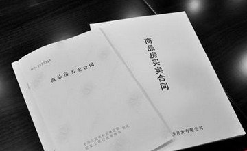 購買有共有產(chǎn)權人的回遷房時