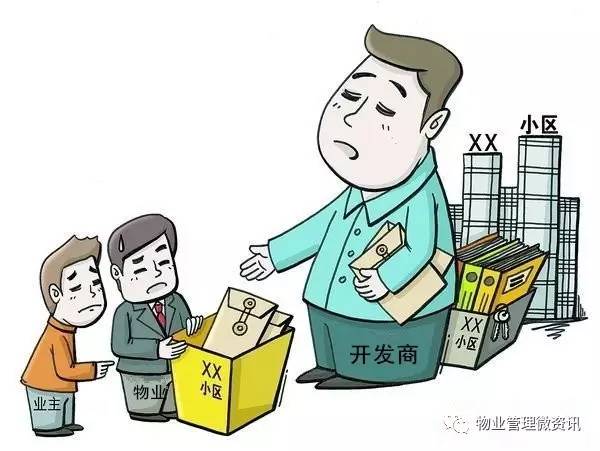 物業(yè)一會(huì)兒說開發(fā)商沒跟他們交接好