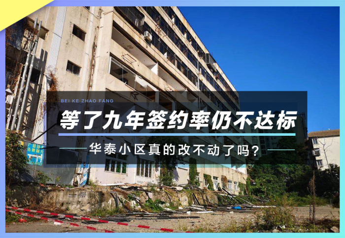 華泰小區更新項目大事記