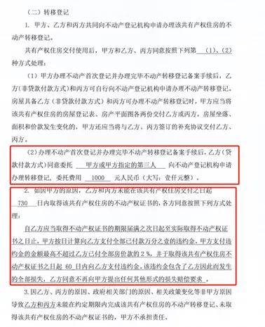 這也是小產(chǎn)權房房屋合同范本中的內(nèi)容