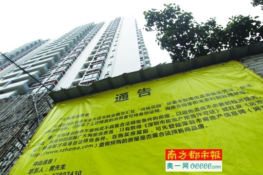 已經(jīng)購買了小產(chǎn)權(quán)房的住戶