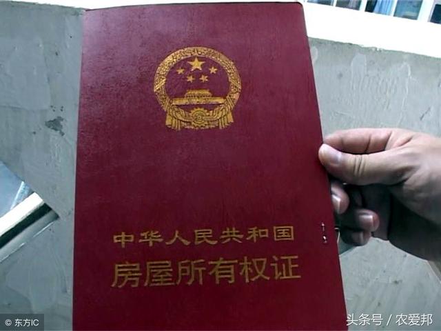 那農村房屋不動產權證辦理流程是什么