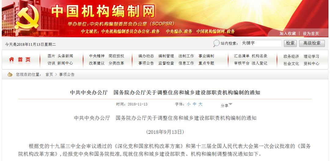 六類(lèi)項(xiàng)目禁止列入棚改項(xiàng)目