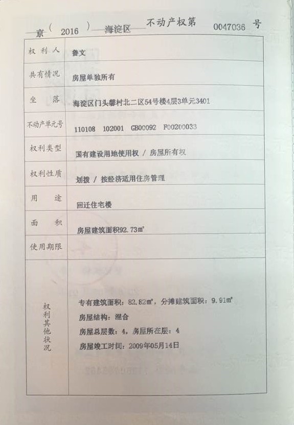 我國(guó)的房屋需求量也越來越大