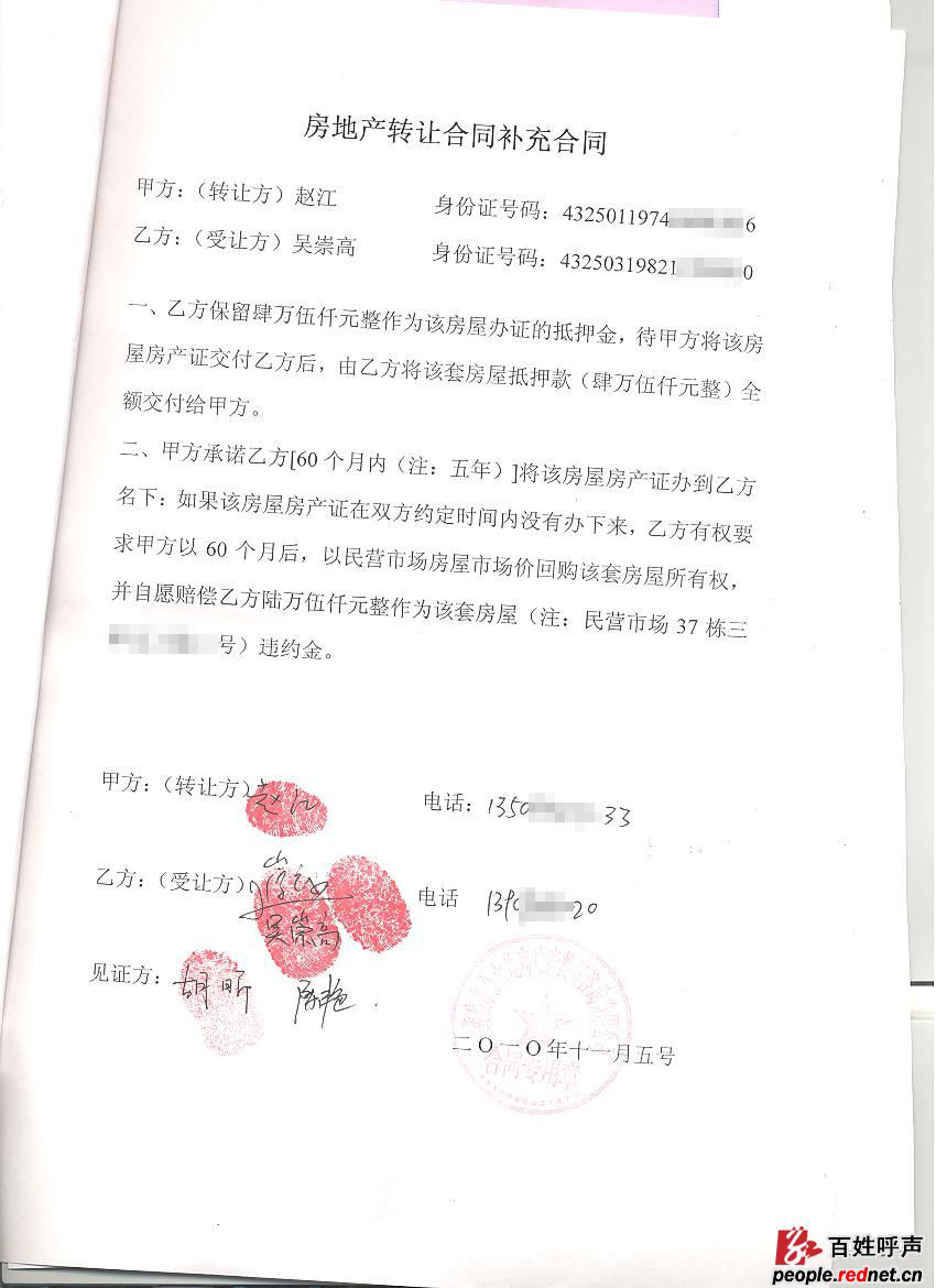 農村房屋買賣也可以辦理房屋過戶手續