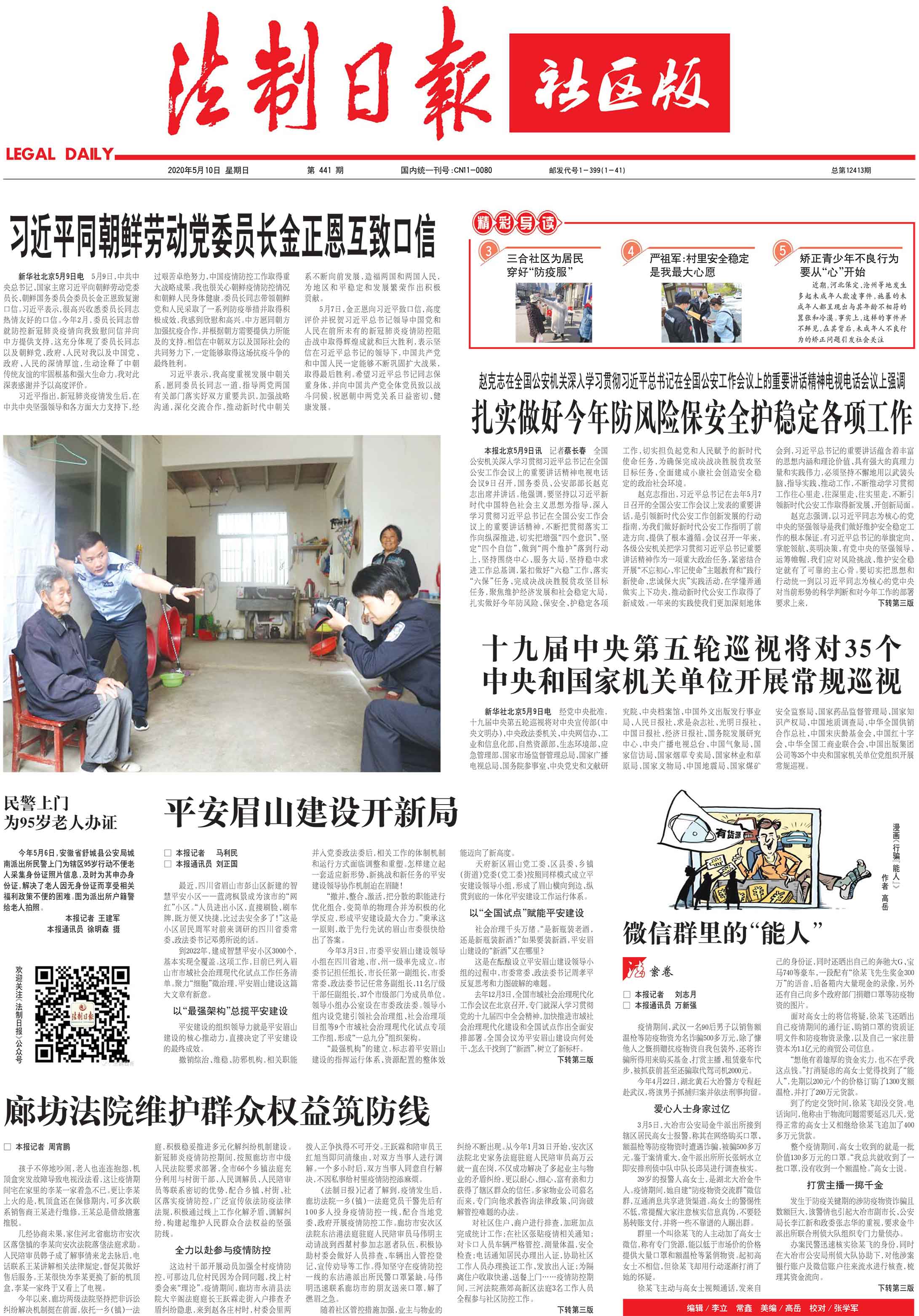 小產(chǎn)權(quán)房野蠻生長(zhǎng)法律糾紛屢見不鮮