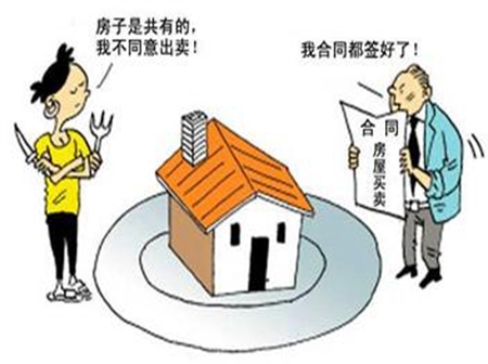 房產證是房主對房屋享有所有權的唯一憑證