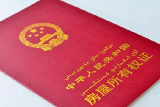 買來的新房竟然不是正規商品房