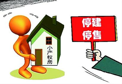 不惜冒險(xiǎn)購買小產(chǎn)權(quán)房