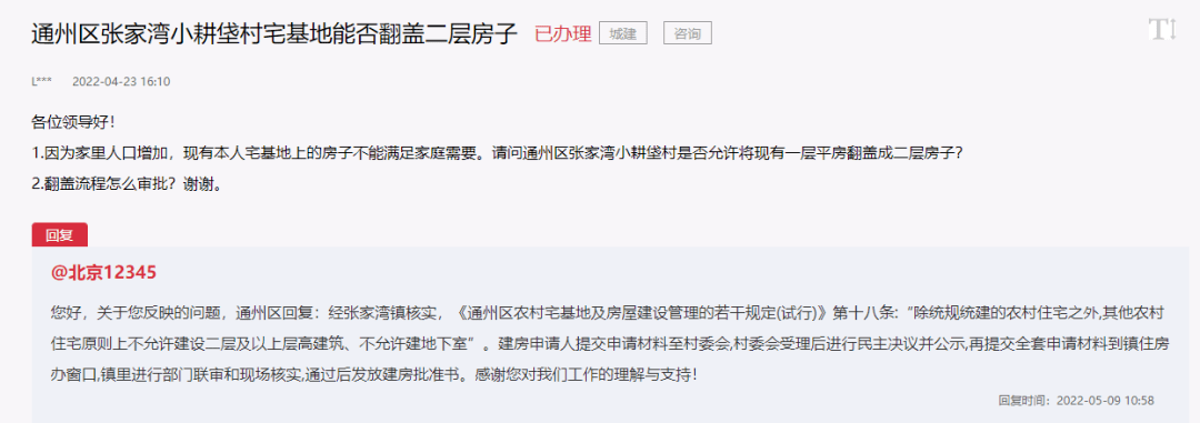 市政府對城建項(xiàng)目回遷安置房建設(shè)高度重視