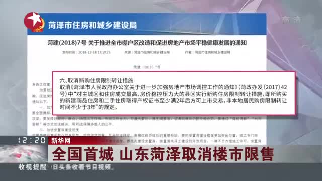 回遷房業主拿著安置費只能出去租房