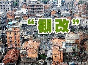 不僅改善了棚戶區(qū)居民的住房問(wèn)題