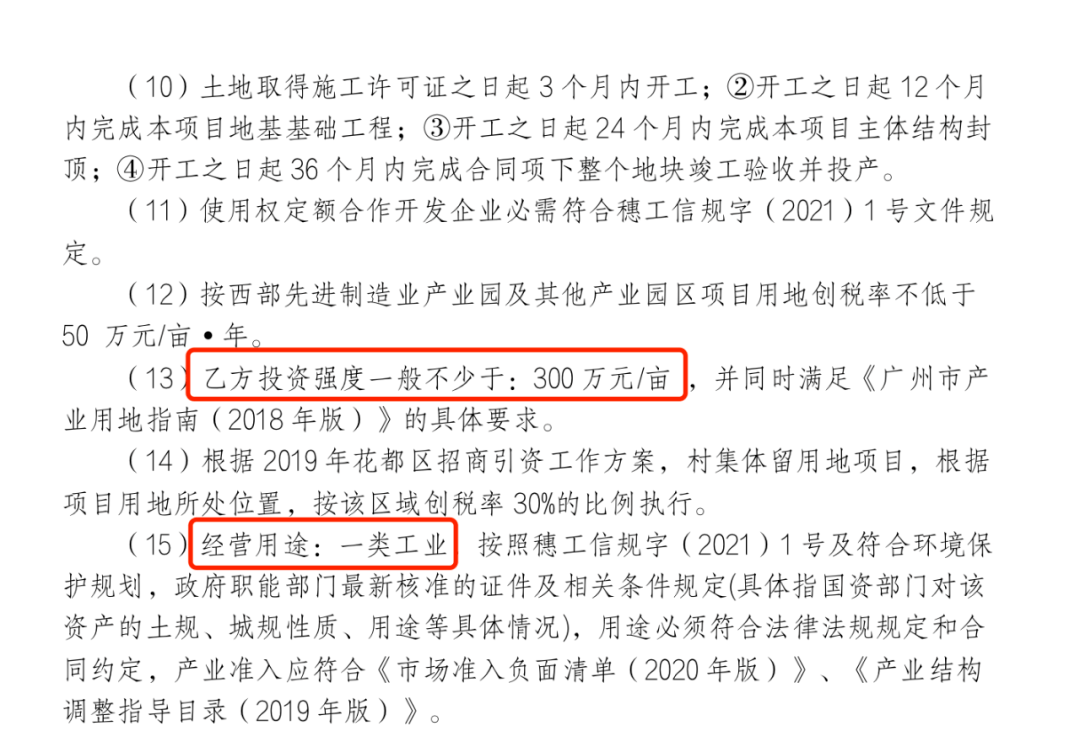 搬遷補助費和臨時安置補助費的標準
