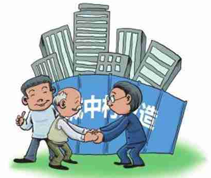 回遷房買(mǎi)主如果透過(guò)中介來(lái)買(mǎi)房