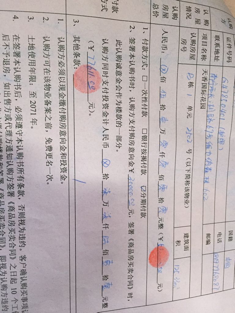 促使越來越多的購房群體開始轉向回遷房