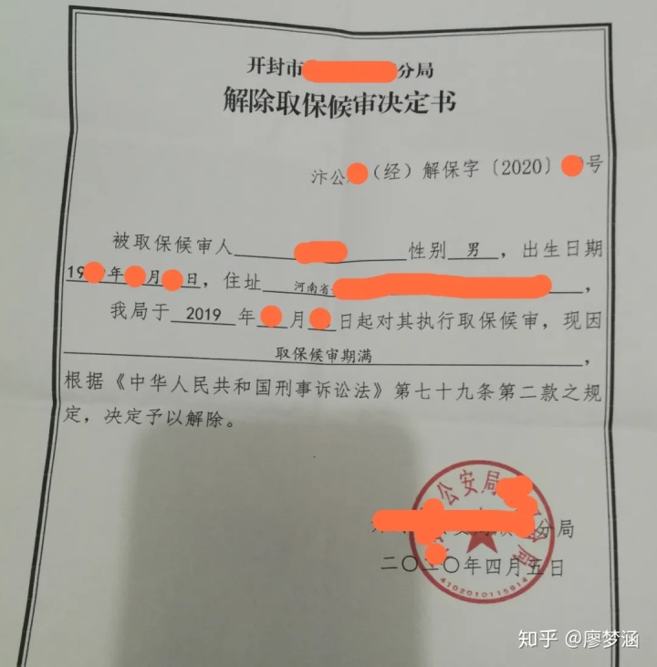 提請審查批準的時間可以延長一日至四日