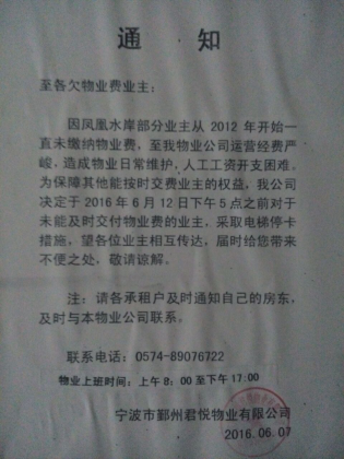 二是樓盤開發商是德成興業房地產開發公司