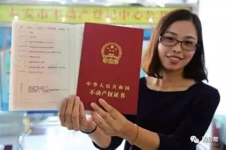 那么購(gòu)買(mǎi)小產(chǎn)權(quán)二手房怎么過(guò)戶(hù)